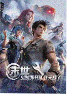 大唐双龙传漫画寇仲立绘